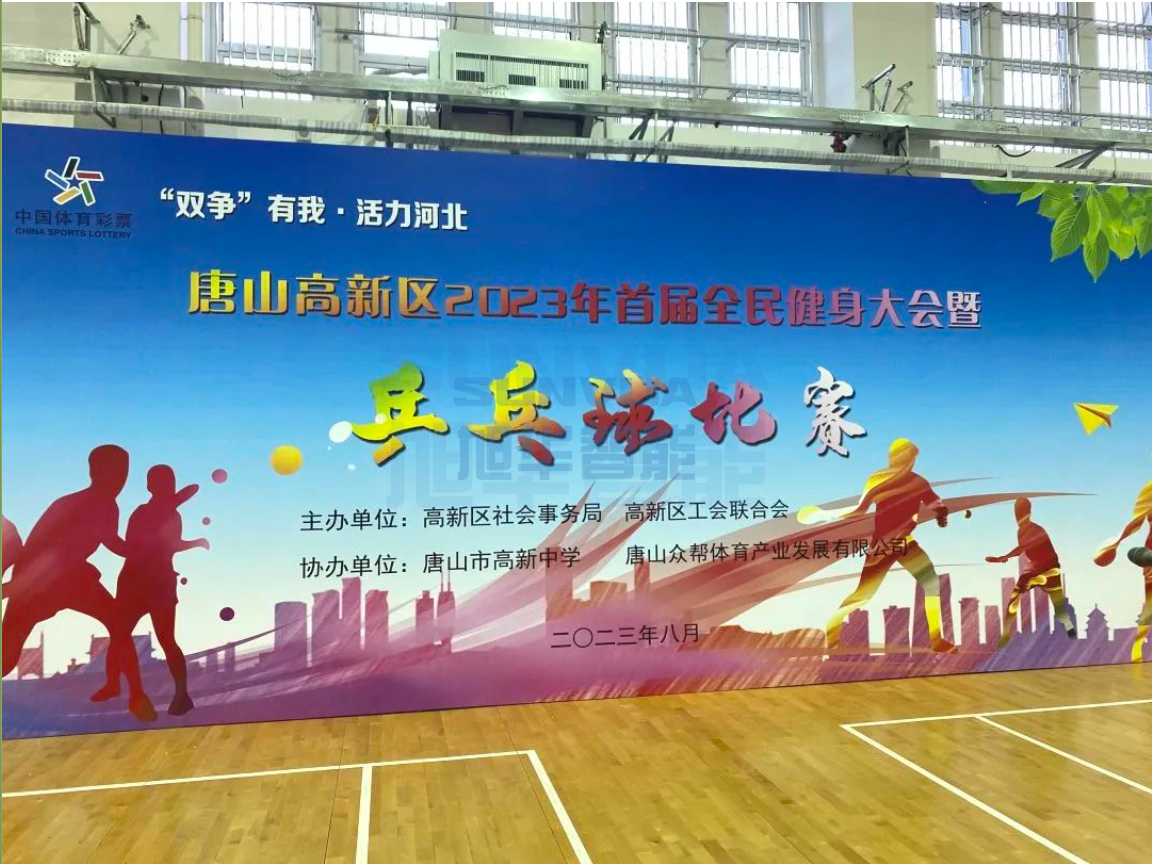双争有我，活力河北——凯发K8(中国)智能员工参加唐山高新区乒乓球比赛