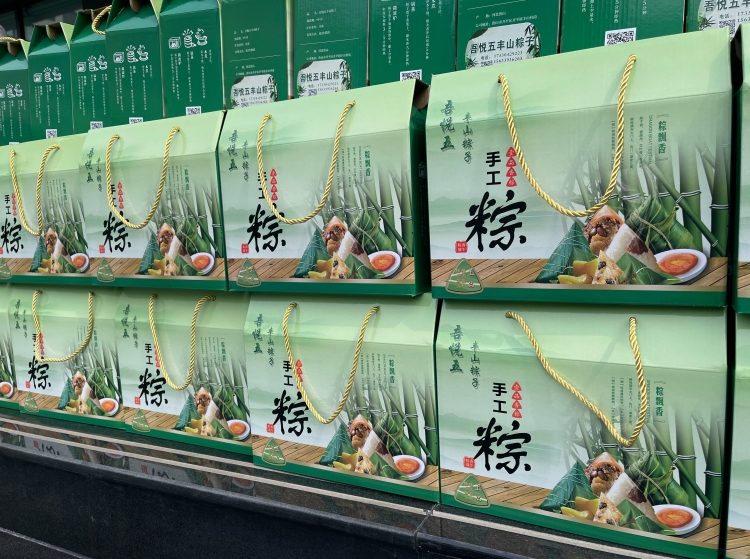 粽情端午 暖心相伴 | 凯发K8(中国)智能为全体员工送上节日福利！